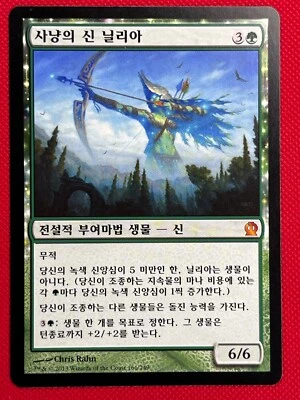 MTG 1X Nylea, God of the Hunt X1 (Korean) Theros Magic - NM - Image 1 of 2