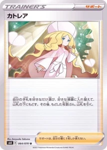 Tarjeta japonesa Caitlin 064/070 S6K Jet-Black Spirit Pokémon JCC - Imagen 1 de 1