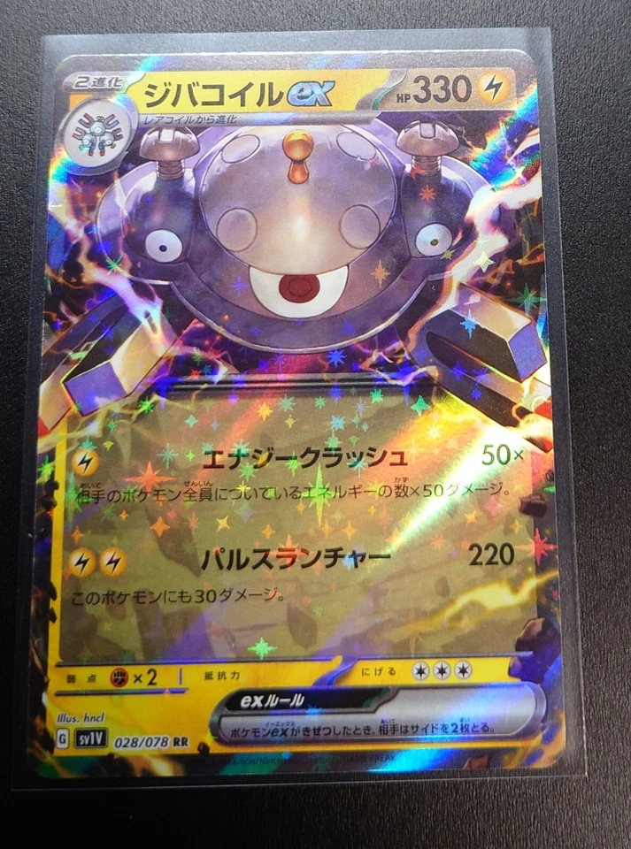 Magnezone ex RR 028/078 sv1V - Scarlet & violet ex MINT/JAPANESE Pokemon Card - Image 1 of 4