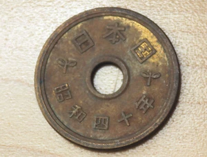 1965 Japan 5 Yen - Picture 1 of 6