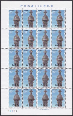 Hoja de muestras, Japón Sc1758 Centenario de obras hidráulicas modernas Foto 1 de 2