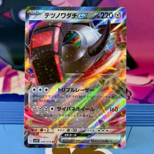 Iron Treads ex - 058/078 - RR - Violet ex SV1V - Japanese - Pokemon - Picture 1 of 2