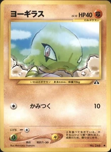 Larvitar Crossing the Ruins... Common Japanese Pokemon TCG - Picture 1 of 2