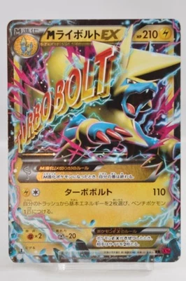 Pokemon card M Manectric EX 024/088 RR XY4 1st ED Phantom Forces Japanese MP - Image 1 of 4