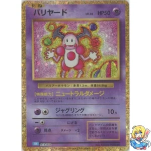 Mr. Tarjeta Pokémon Mime Holo 013/032 Clásica CLK 2023 Tarjeta Pokémon Japonesa - Imagen 1 de 5