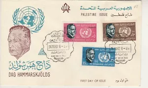 PALESTINE-EGYPT Rare FDC Dag Hammarskjold's Palestine Issue CD Gaza 2 1962 - Picture 1 of 2