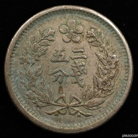 Korea 1/4 Yang 1898 (2), Coin, Km# 1117, Kuang Mu, Dragon, Flower, Inv#C304 Cover