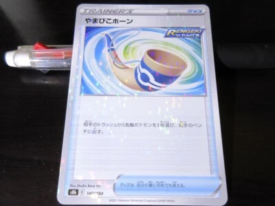 Pokemon card s8b 140/184  Echoing Horn Rare foil Sword & Shield  - Image 1 of 2