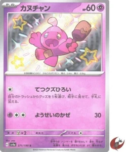 Pokemon card sv4a 271/190 Tinkatink S Scarlet & Violet Treasure - Picture 1 of 9