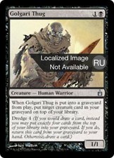 1X Golgari Thug Ravnica: City of Guilds NM/EX Russian MTG CARD