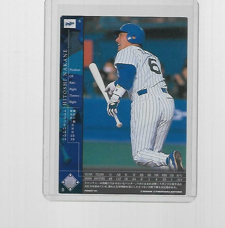 2000 KONAMI FIELD OF NINE BASEBALL HITOSHI NAKANE #6 - Image 1 of 1