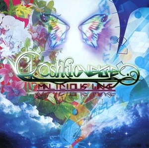 Videogioco per PC Doujin - Kashicverse Malicious Wake Ver 1,00 Shmups/Shooters - Foto 1 di 4