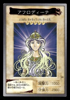 1998 Light Play YUGIOH 22: Aphrodite Bandai Japanese - Image 1 of 2