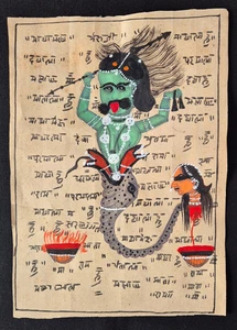 VINTAGE HANDGEFERTIGTES VOLKSTANTRA-MANTRA GEMÄLDE AUF ANTIKEM PAPIER, INTERESSANT - Bild 1 von 2