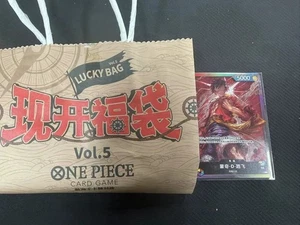 2024 ONE PIECE Card Game Chinese 2nd Anniversary Lucky Bag Vol.5 Promo New - Picture 1 of 3