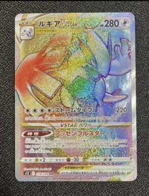 Pokemon Card Lugia VSTAR HR s12 118/098 Sword & Shield Paradigm Trigger JP - Image 1 of 2