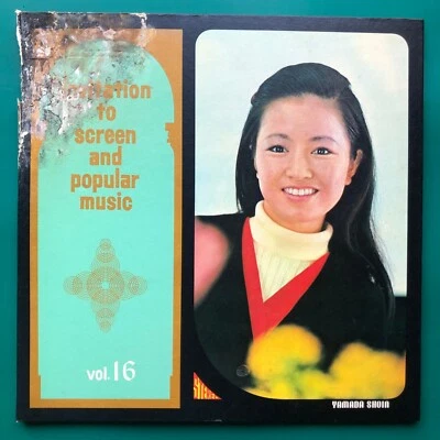 Cinema Japan INVITATION TO SCREEN MUSIC #16 Soundtracks LP Mifune Seven Samurai - Image 1 of 4