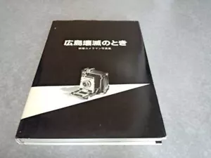 Libro Fotografo Esposizione - Quando la devastante Hiroshima - Foto 1 di 3
