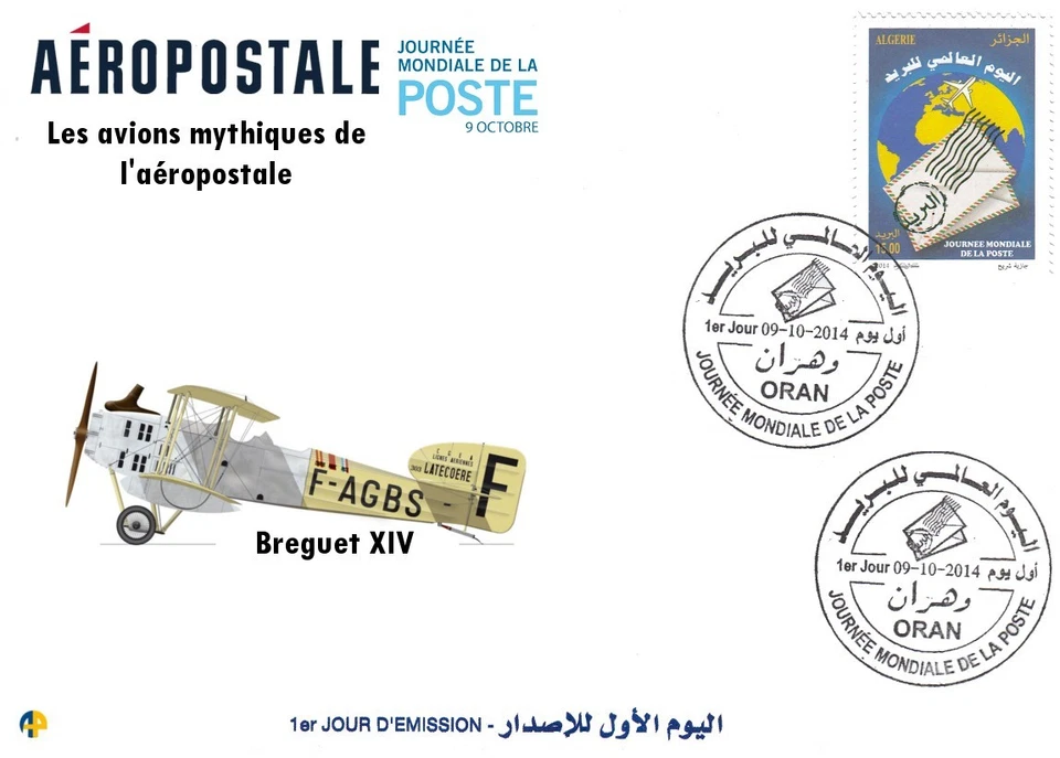 FDC 9 October World Post Day aviation plane airmail aeropostale aircraft history - Image 1 of 1