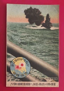 WWII PAZIFIKKRIEG JAPAN MARINE HERBST von SINGAPUR POSTKARTE Schlachtschiff Kriegsschiff - Bild 1 von 2
