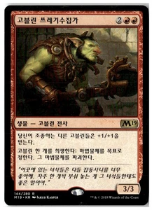 MTG Goblin Trashmaster - Core Set 2019 Lightly Played Korean - Picture 1 of 2