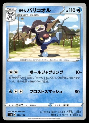 Galarian Mr. Rime 028/184 S8b: Vmax Climax Regular (Japanese) - Image 1 of 2