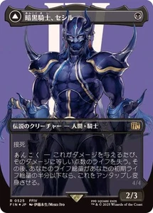 MTG 0525 Cecil, Dark Knight Surge Foil FINAL FANTASY - Picture 1 of 2