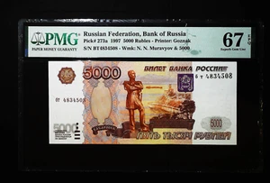 [1ST ISSUE] RUSSIA 5000 RUBLES 1997 P273a PMG 67 SUPERB GEM UNC EPQ RARE NOW - Picture 1 of 2