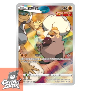 Pokemon S-Chinese Sword&Shield Rockruff CHR CS3aC 128 Holo Full Art NM - Picture 1 of 1