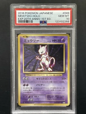 2016 POKEMON JAPANESE EXPANSION 20TH ANNIVERSARY 1ST ED. 049/087 MEWTWO PSA 10 - Image 1 of 2