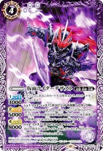 Battle Spirits CB30-015 Desert (C Common) Collaboration Booster Mysterious Wish - Picture 1 of 1
