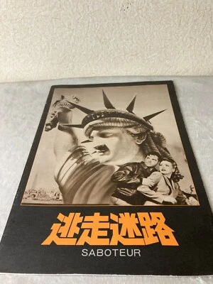 Saboteur Alfred Hitchcock vintage movie Brochure Japanese - Image 1 of 4