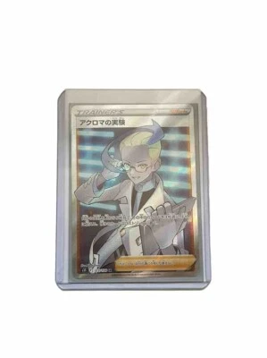 Pokemon Card Japanese Colress's Experiment SR 113/100 s11 Lost Abyss MINT HOLO - Image 1 of 2