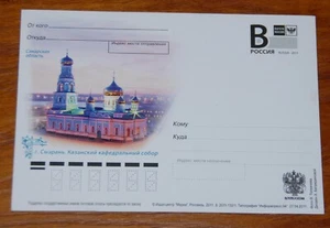RUSSIA STAMPED STATIONERY POSTAL CARD RATE "B" 2011 SYZRAN CATHEDRAL CHURCH VIEW - Picture 1 of 1