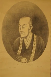 Emperador Rollo Japonés Rollo Imagen Arte Cakemono Pintura IMPRESIÓN 5147 - Imagen 1 de 10
