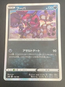 JAPANESE POKEMON CARD S4A SHINY STAR V - HOOPA 118/190 HOLO - NM/M - Picture 1 of 3