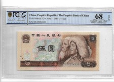 1980 CHINA Peoples Republic 5 Yuan Pick# 886a PCGS 68 OPQ Superb Gem UNC