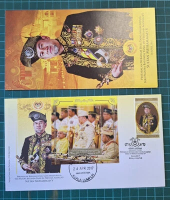 Malaysia 2017 Yang Di-Pertuan Agong XV MS + Stamp combo 2in1 FDC - Image 1 of 3