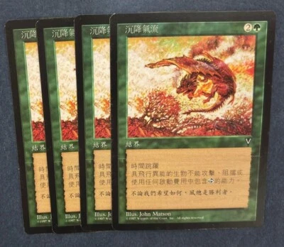 MTG 4X CHINESE VISIONS KATABATIC WINDS NM MAGIC THE GATHERING ENCHANTMENT GREEN - Image 1 of 4