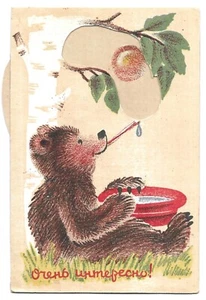 Vintage UdSSR Russian Mechanical Moving Card Bear Water Apple Berry Tree 1940's - Bild 1 von 3