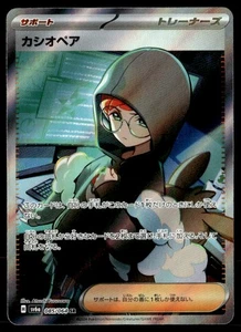 Cassiopeia Super Rare SV6a: Night Wanderer 085/064 Japanese Pokémon TCG - Picture 1 of 2