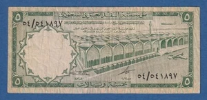 ARABIA SAUDI // SAUDI ARABIA -- 5 RIYALS AH1379 ( 1968 ) -- BC // F -- PICK 12b - Imagen 1 de 2