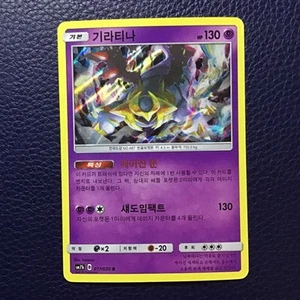 GIRATINA 17/50 SM7B Fairy Rise KOREAN Pokemon HOLO Card NM+ - Picture 1 of 2