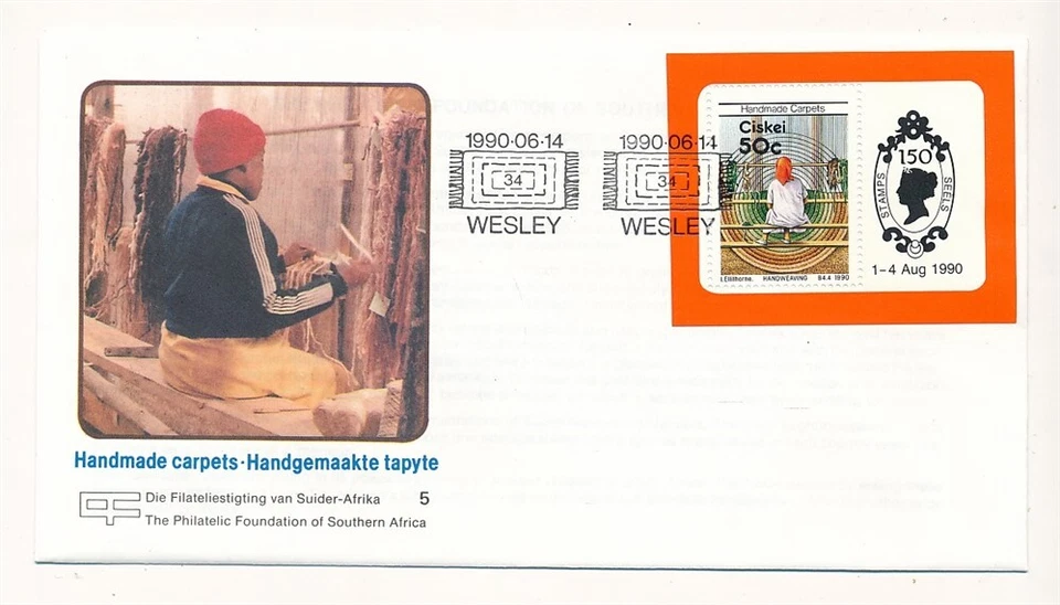D377414 Ciskei FDC Handmade Carpets - Image 1 of 1