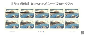 Japanische Briefmarken Nassklebend Japan - Bild 1 von 1
