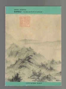 1983 Exhibit Catalog: SANSUI: Japanese & Chinese Mountain & Landscape Paintings - Picture 1 of 3