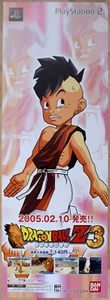 Dragonball Z Budokai 3 RARE PS2 18cm x 51.5cm Japanese Promotional Poster #6 - Imagen 1 de 1