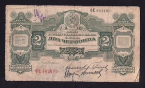 Rusia 2 Chervontsa 1928 P-199c G+ - Imagen 1 de 2