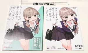 yom saranami book 2 set hikari shirasaka melon and GM ver - Picture 1 of 5