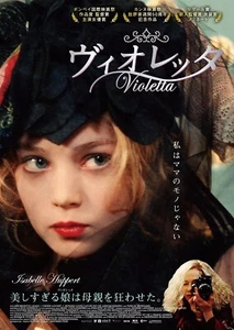 MY LITTLE PRINCESS-Japanese original Blu-ray - Imagen 1 de 3